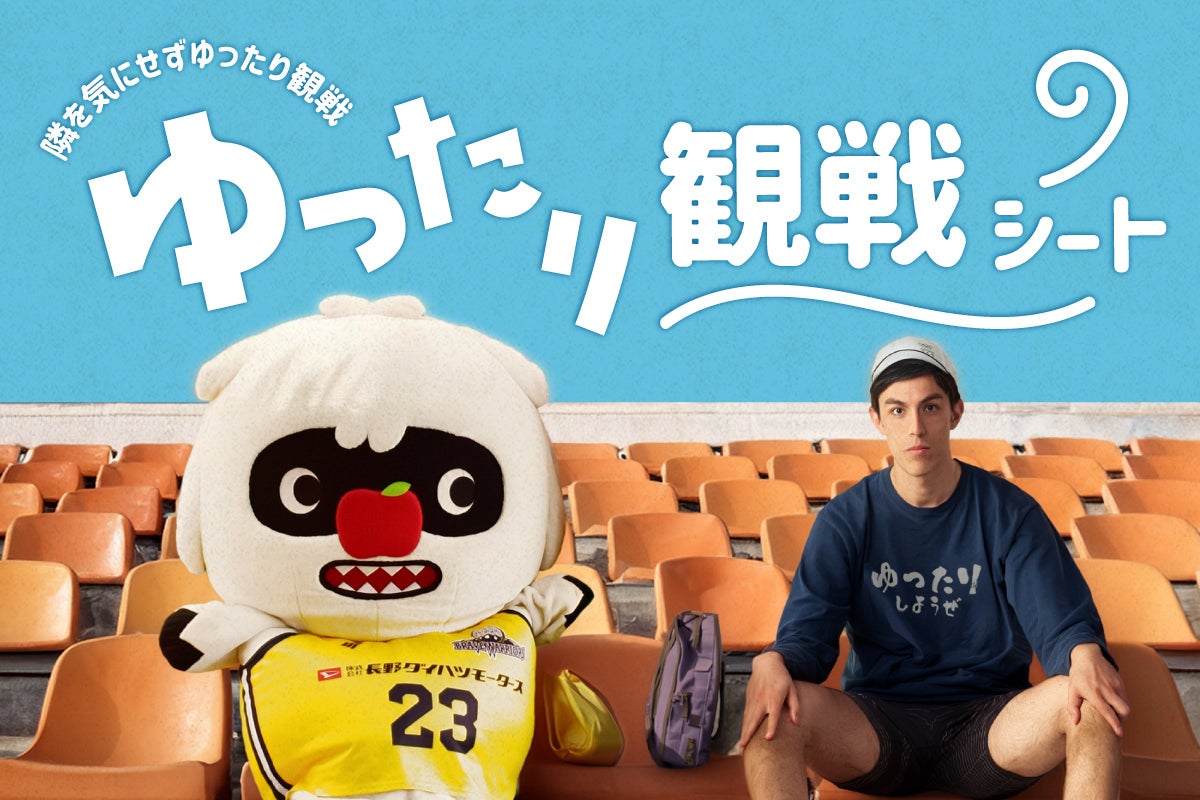 ホワイトリング 地域交流拠点共創プロジェクト」 開始のお知らせ